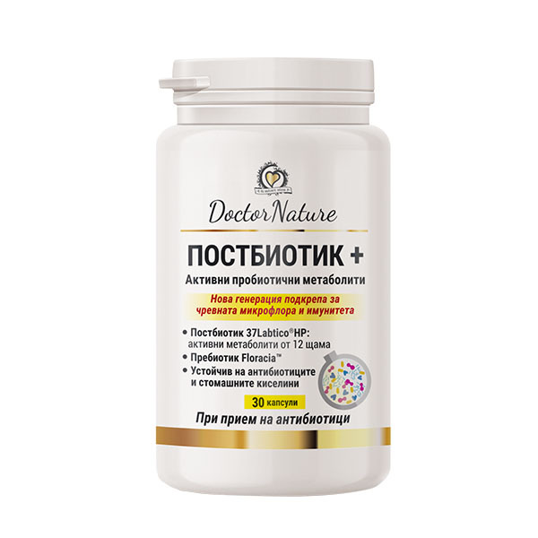 Постбиотик.jpg