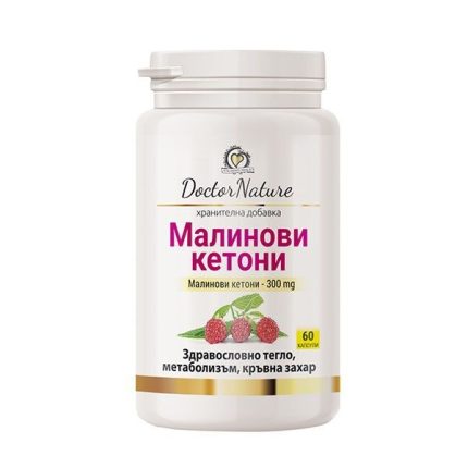 Шише съдържащо хранителна добавка малинови кетони под формата на капсули от марка Доктор Нейчър
