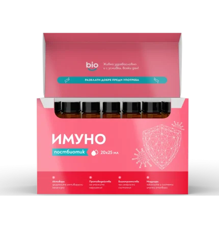 Кутия съдържаща хранителна добавка Постбиотик имуно във флакони по 25 мл от марка Бибиотик